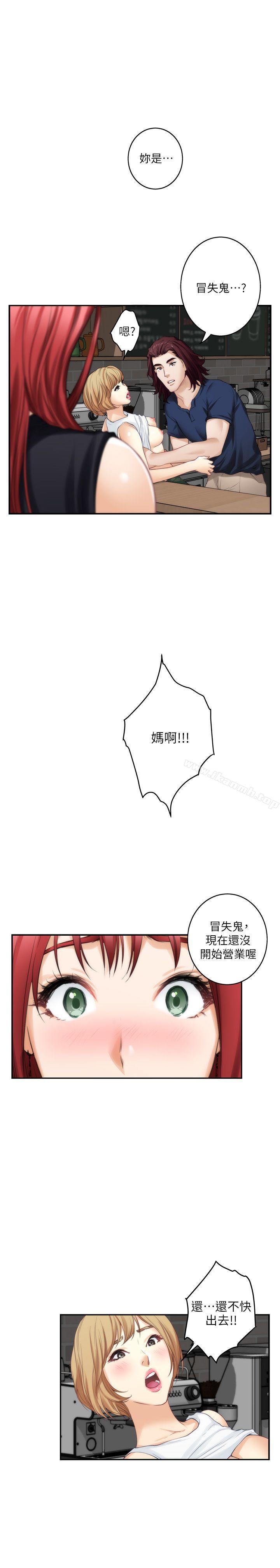 第38话-学长你要负责-S-Mate-龟足（第8张）