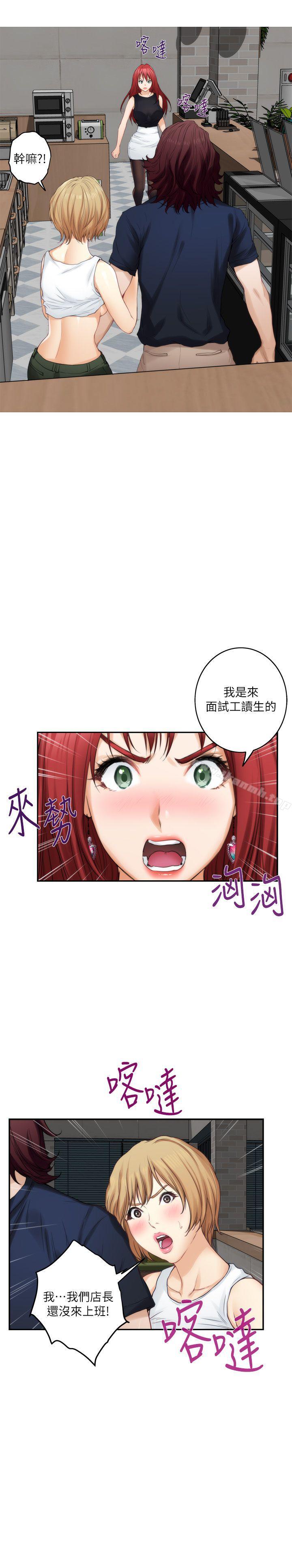 第38话-学长你要负责-S-Mate-龟足（第10张）
