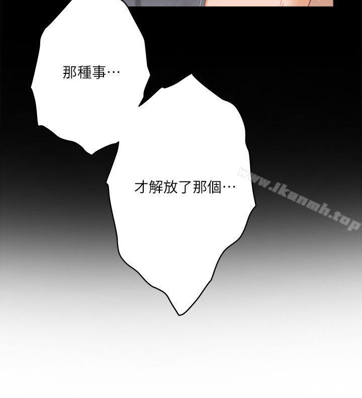 第38话-学长你要负责-S-Mate-龟足（第23张）