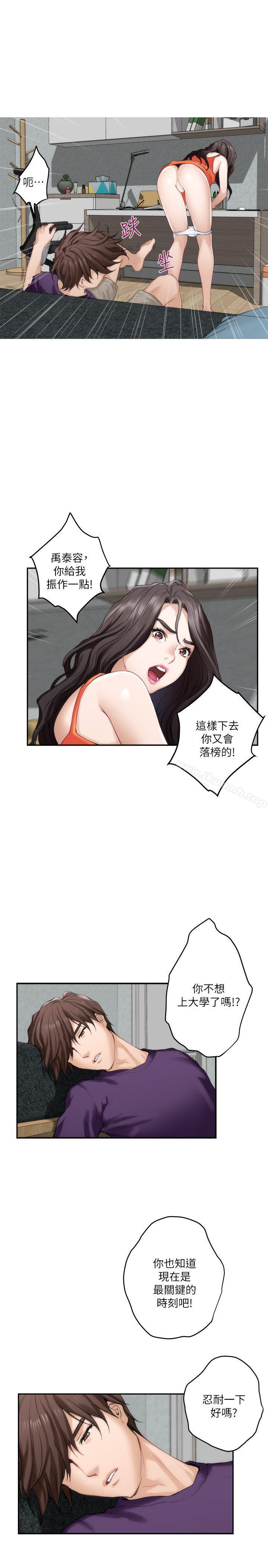 第39话-让我靠一下-S-Mate-龟足（第12张）