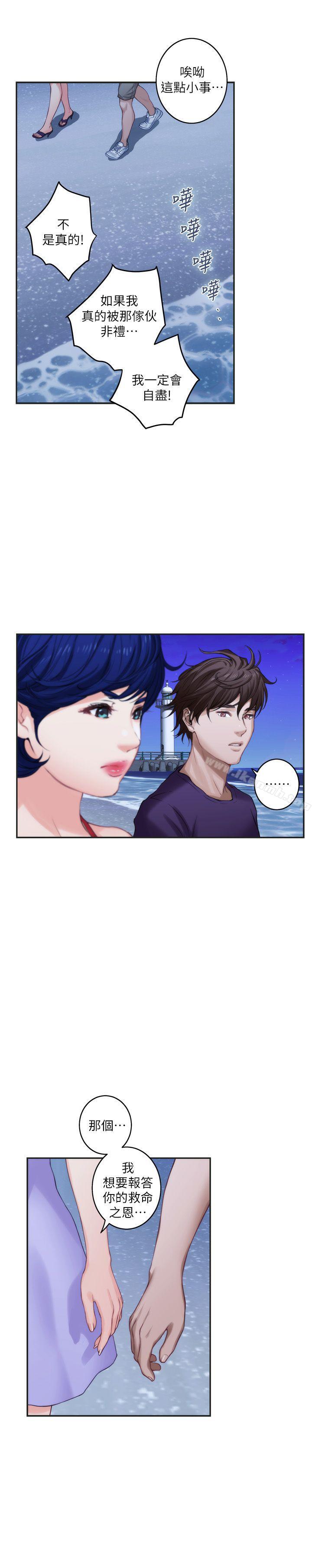 第41话-学长在熟睡的小桃面前...-S-Mate-龟足（第24张）