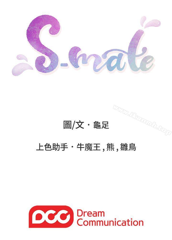 第41话-学长在熟睡的小桃面前...-S-Mate-龟足（第35张）