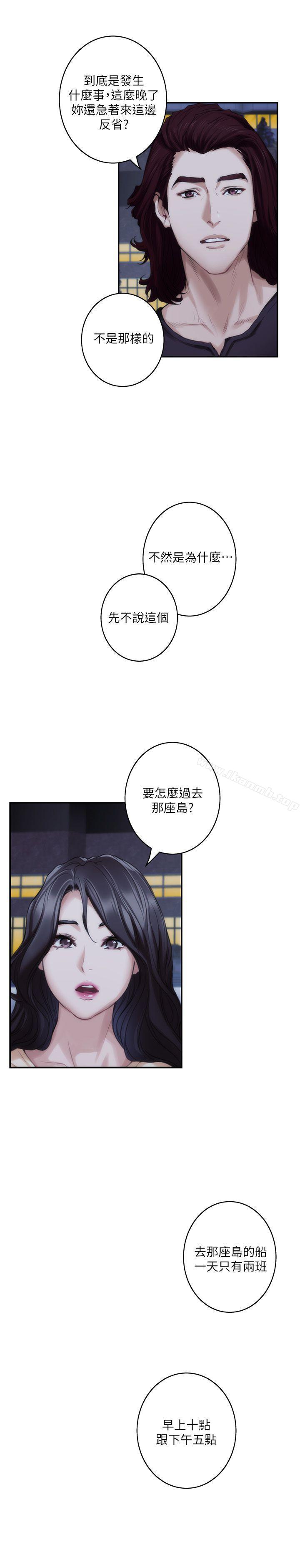 第42话-让妳忘记妳男朋友-S-Mate-龟足（第18张）