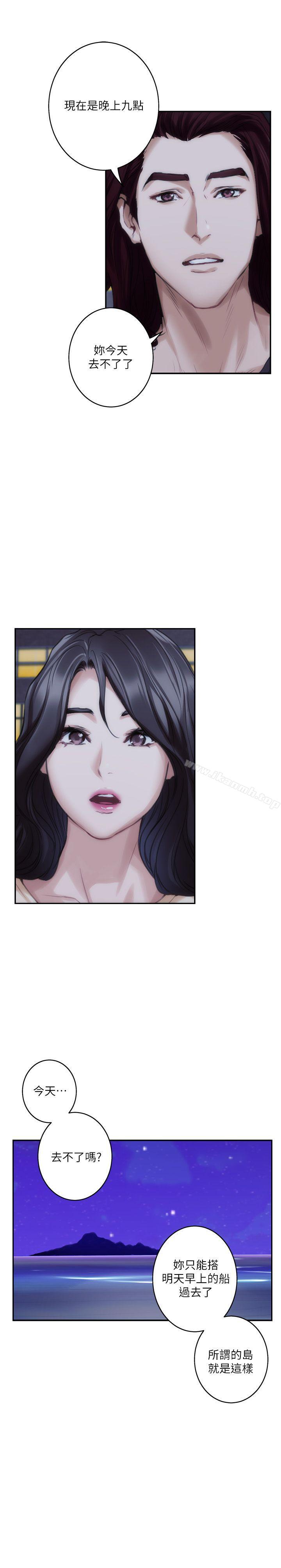 第42话-让妳忘记妳男朋友-S-Mate-龟足（第19张）