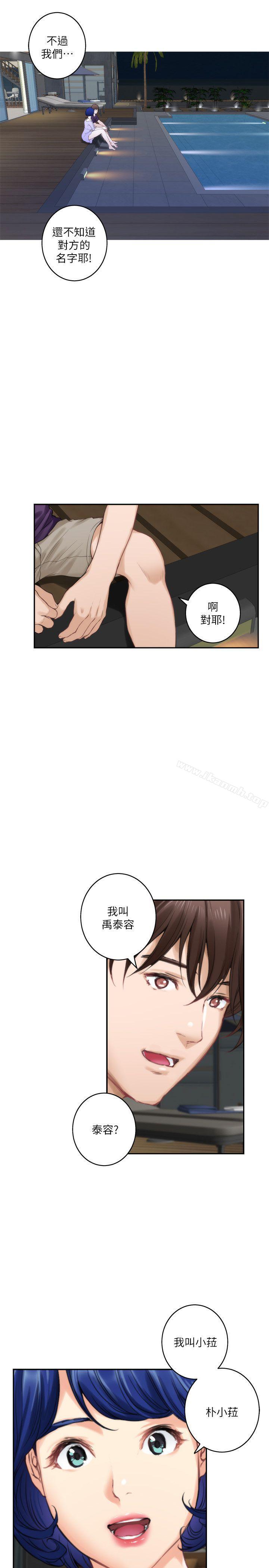 第42话-让妳忘记妳男朋友-S-Mate-龟足（第25张）