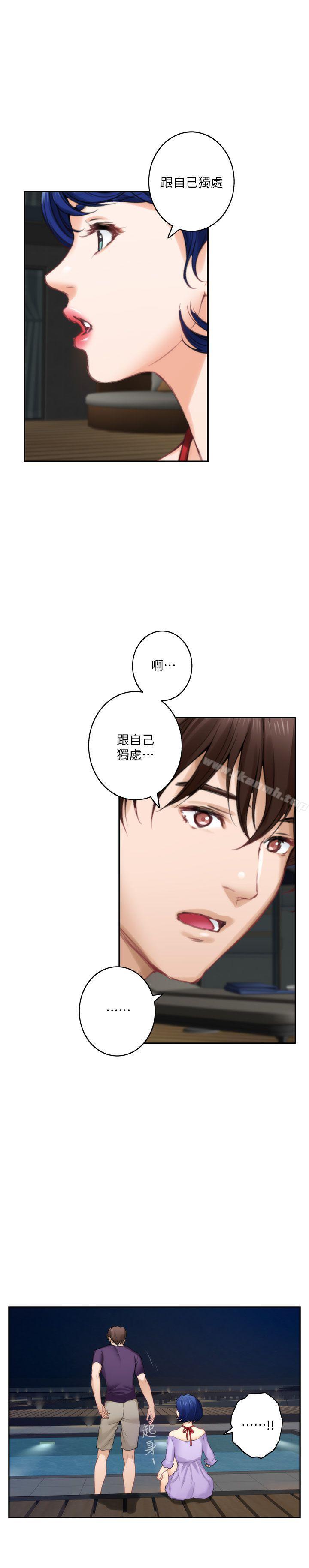 第42话-让妳忘记妳男朋友-S-Mate-龟足（第30张）