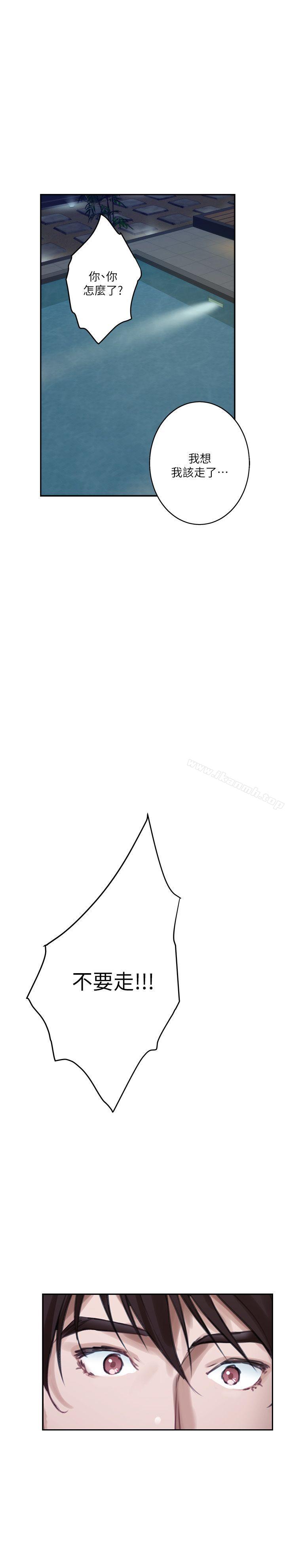 第42话-让妳忘记妳男朋友-S-Mate-龟足（第31张）