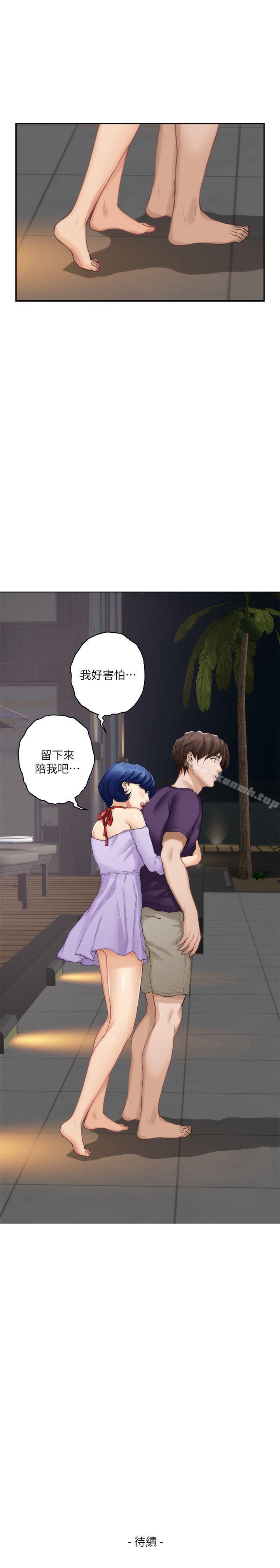 第42话-让妳忘记妳男朋友-S-Mate-龟足（第32张）