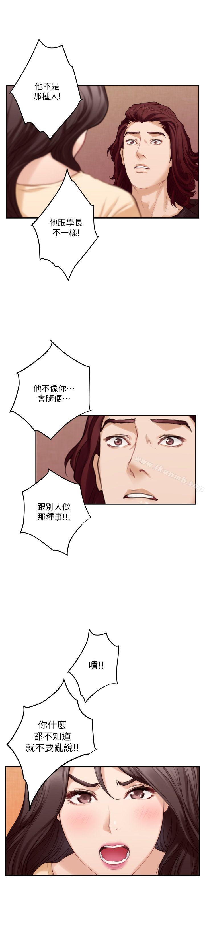 第43话-饱暖思淫慾-S-Mate-龟足（第6张）