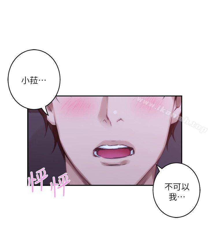 第43话-饱暖思淫慾-S-Mate-龟足（第8张）