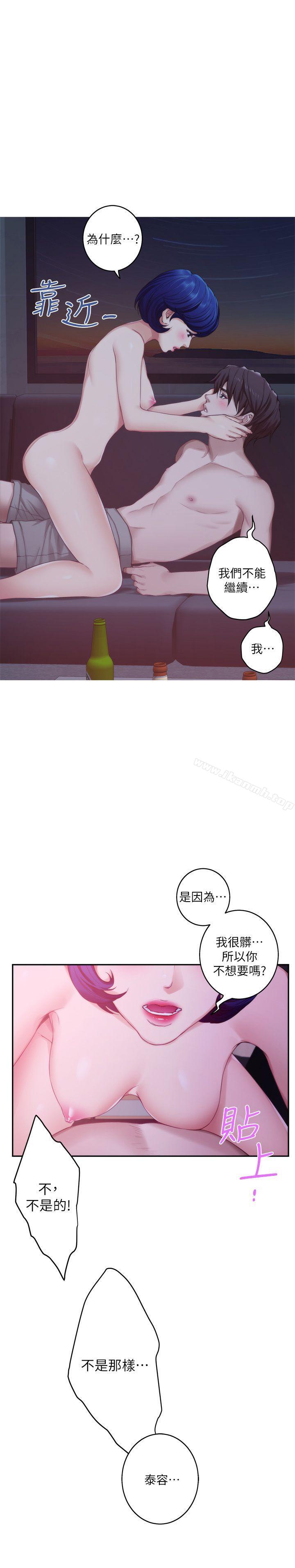 第43话-饱暖思淫慾-S-Mate-龟足（第9张）