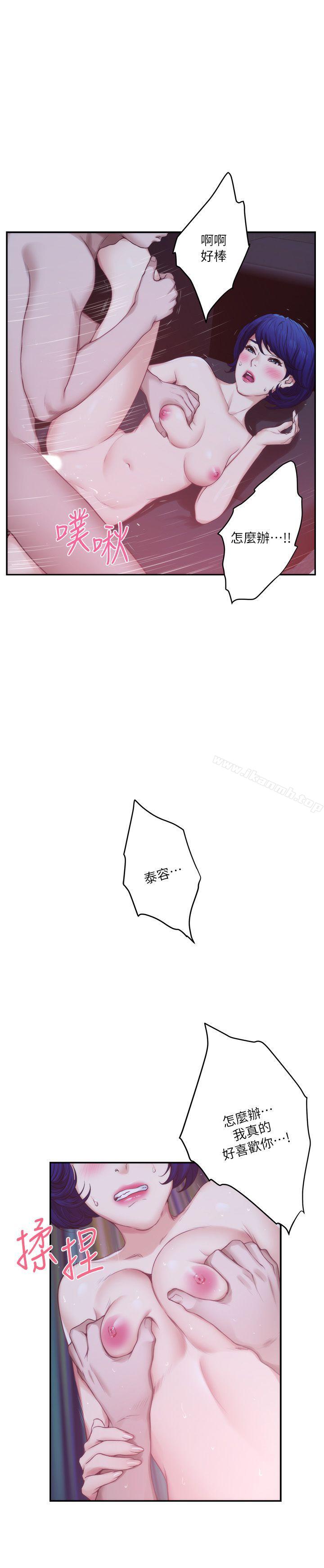 第43话-饱暖思淫慾-S-Mate-龟足（第13张）