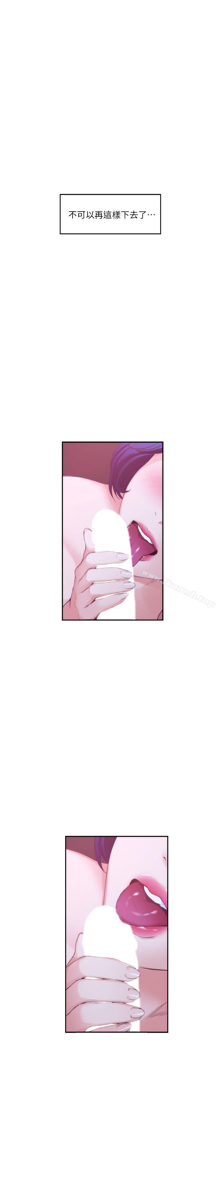 第45话-像梦里那样对我-S-Mate-龟足（第13张）