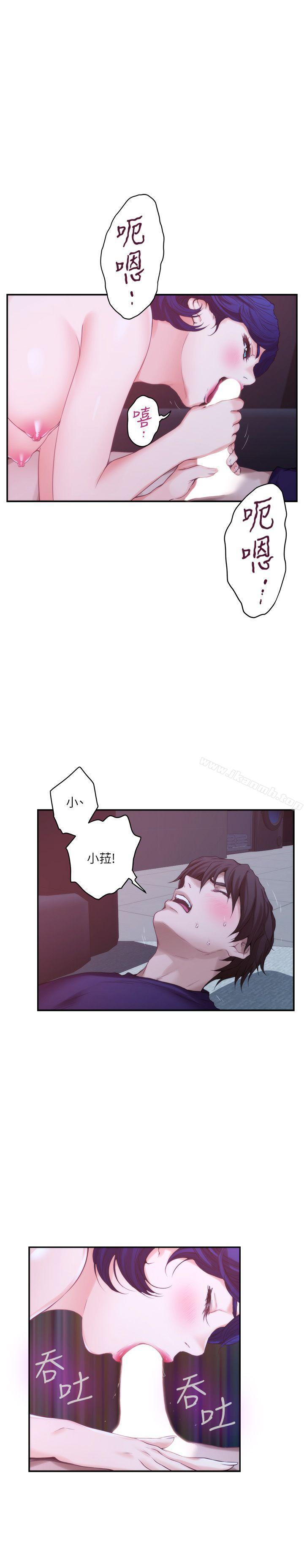 第45话-像梦里那样对我-S-Mate-龟足（第17张）
