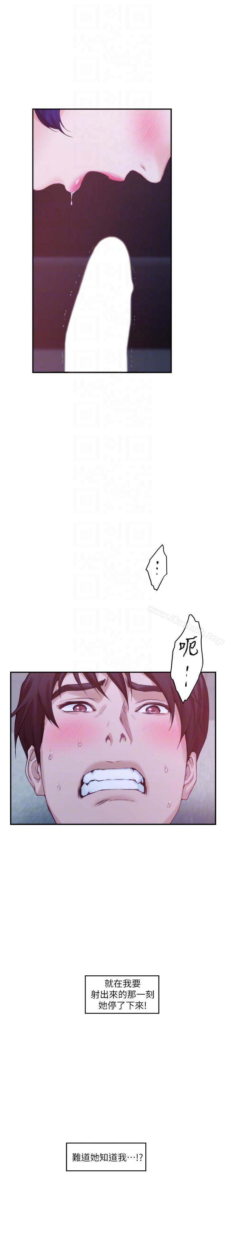 第45话-像梦里那样对我-S-Mate-龟足（第23张）