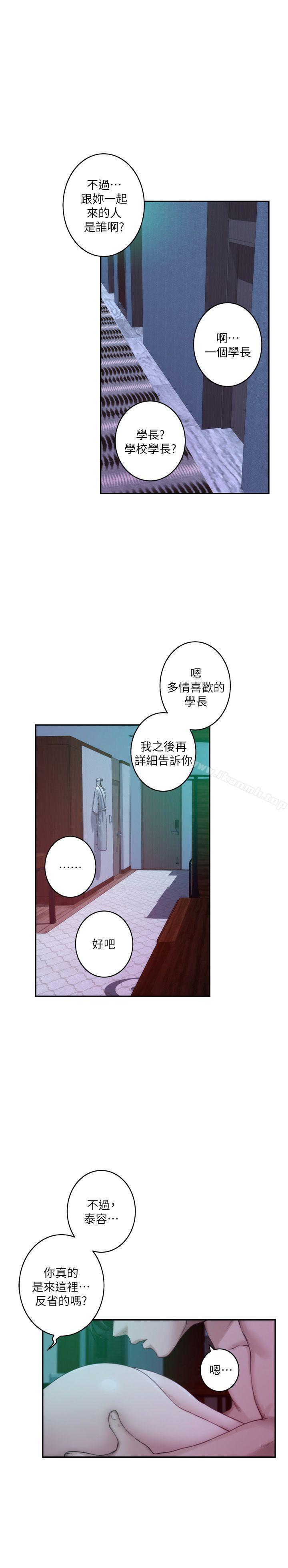 第46话-泰容跟小桃的重逢-S-Mate-龟足（第22张）