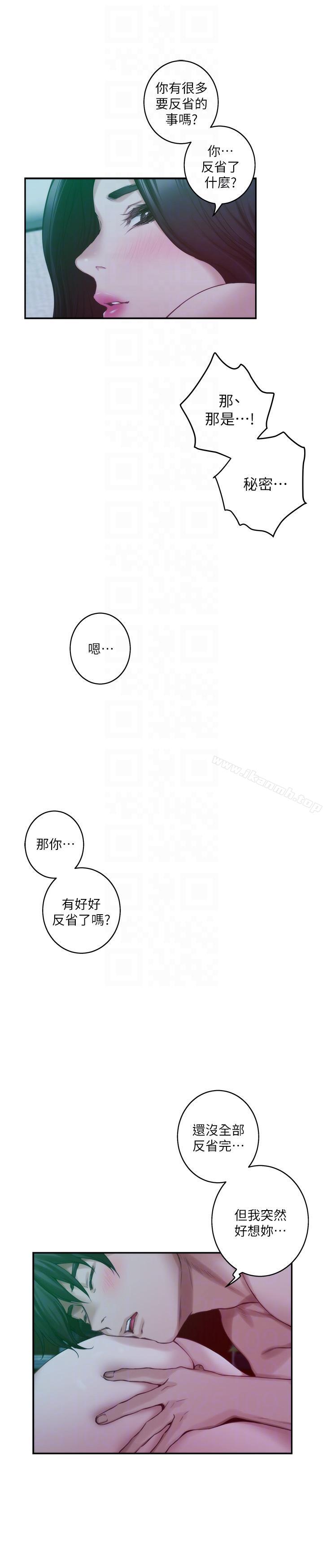 第46话-泰容跟小桃的重逢-S-Mate-龟足（第23张）