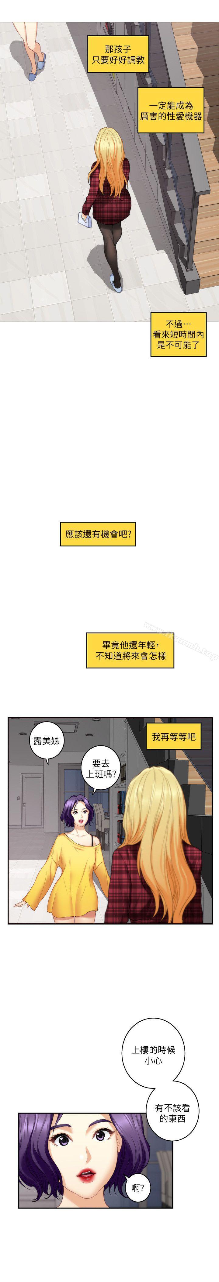 第47话-三个人混乱的心-S-Mate-龟足（第10张）