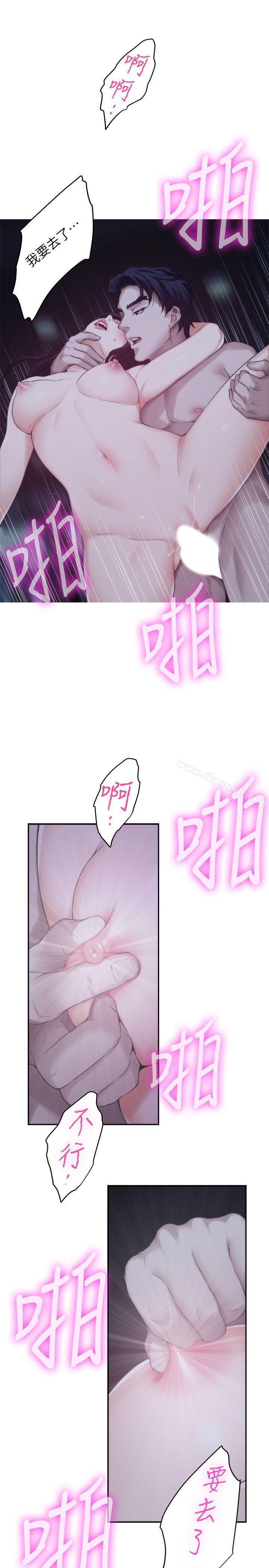第48话-你跟她…睡了吗?-S-Mate-龟足（第14张）
