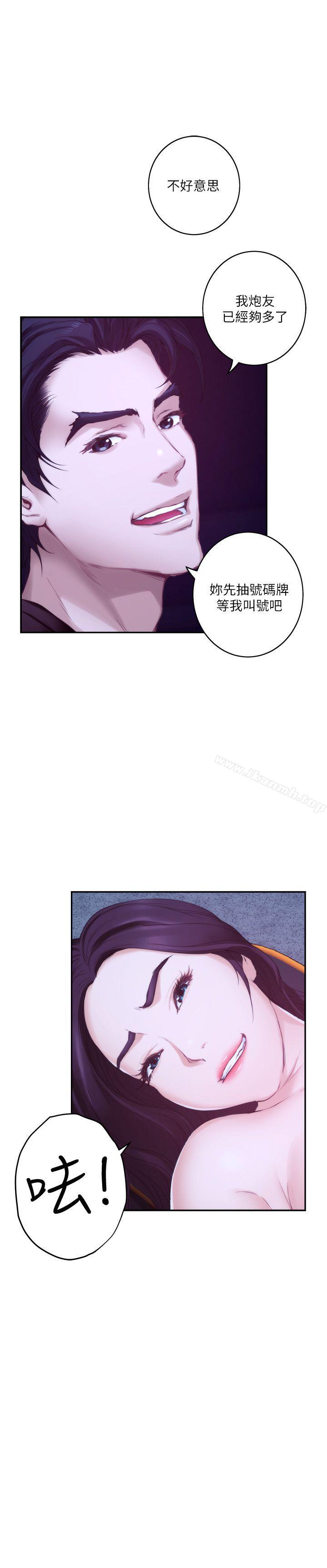 第48话-你跟她&hellip;睡了吗?-S-Mate-龟足（第20张）