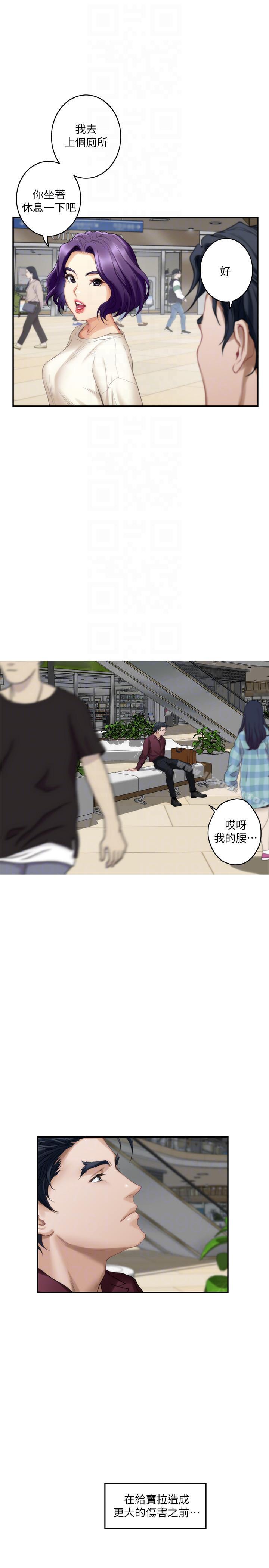 第48话-你跟她&hellip;睡了吗?-S-Mate-龟足（第23张）