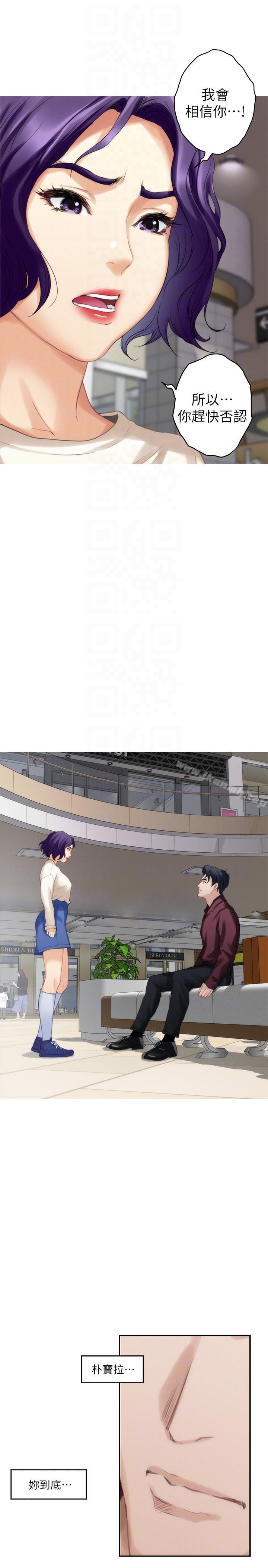 第49话-宝拉想要的回答-S-Mate-龟足（第11张）