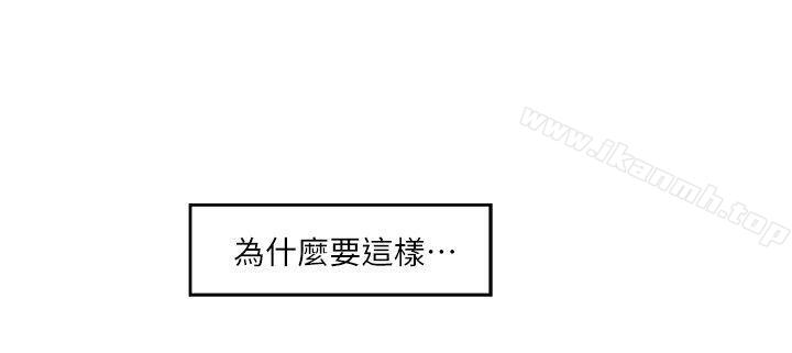 第49话-宝拉想要的回答-S-Mate-龟足（第12张）