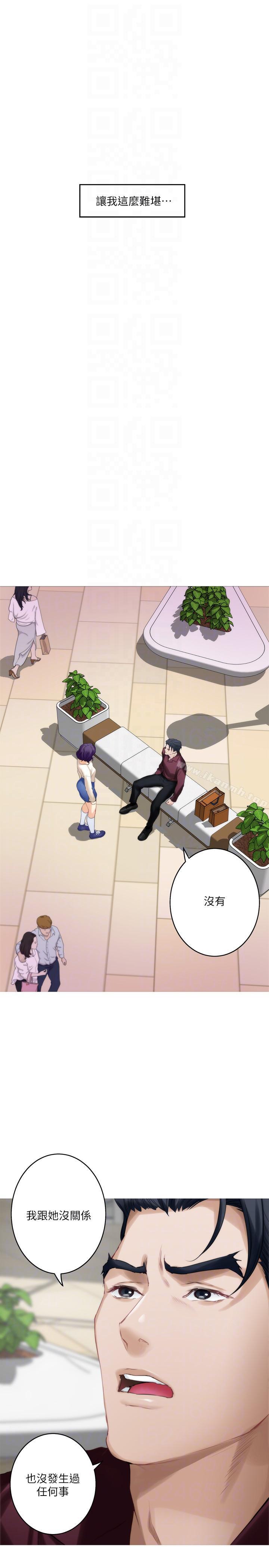 第49话-宝拉想要的回答-S-Mate-龟足（第13张）