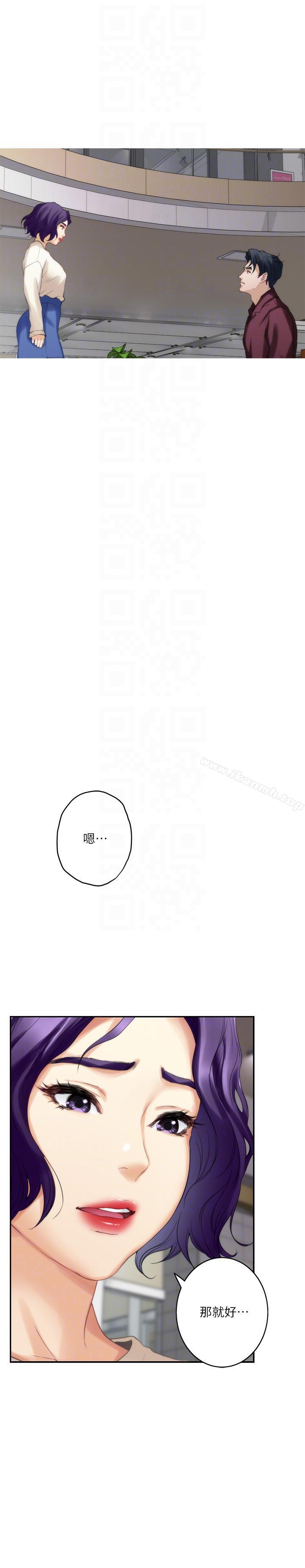 第49话-宝拉想要的回答-S-Mate-龟足（第15张）