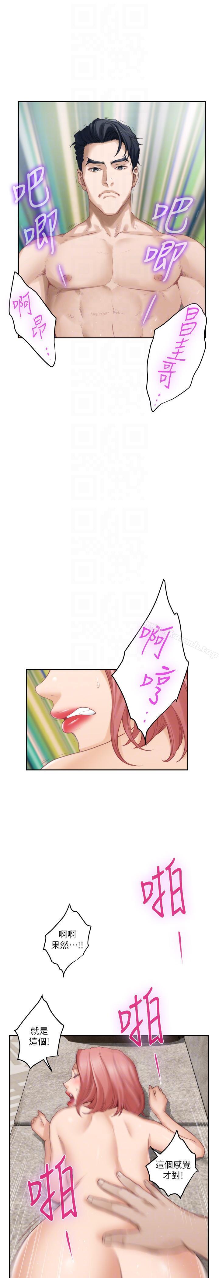 第49话-宝拉想要的回答-S-Mate-龟足（第21张）