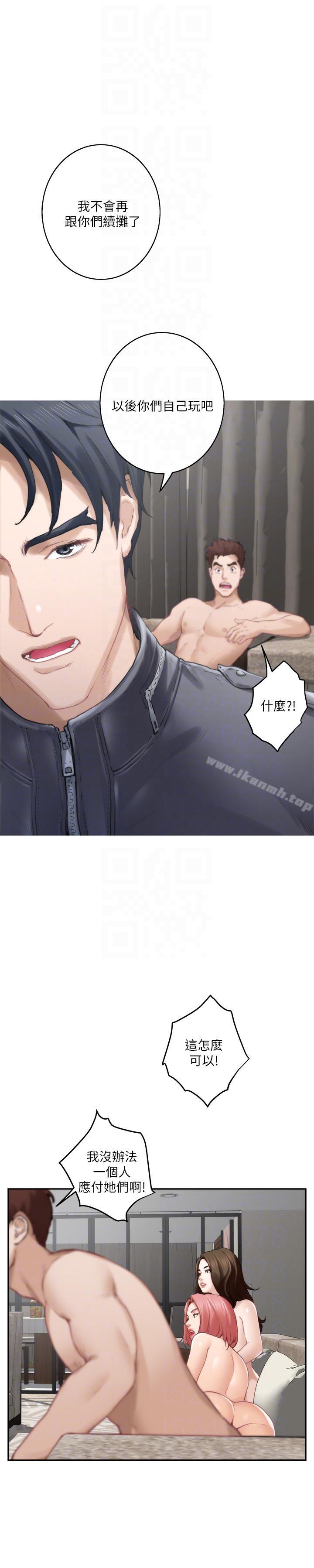 第49话-宝拉想要的回答-S-Mate-龟足（第25张）