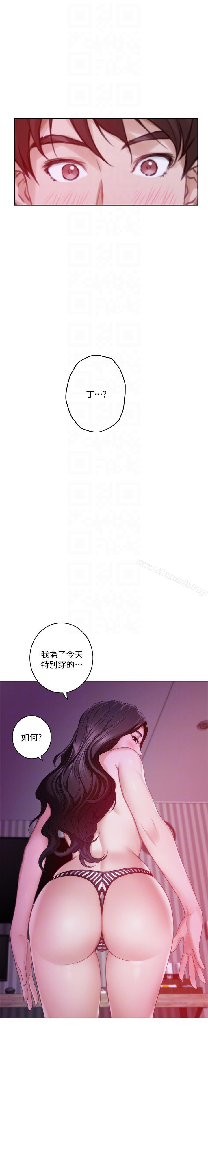 第50话-小桃的大尺度奖励-S-Mate-龟足（第9张）