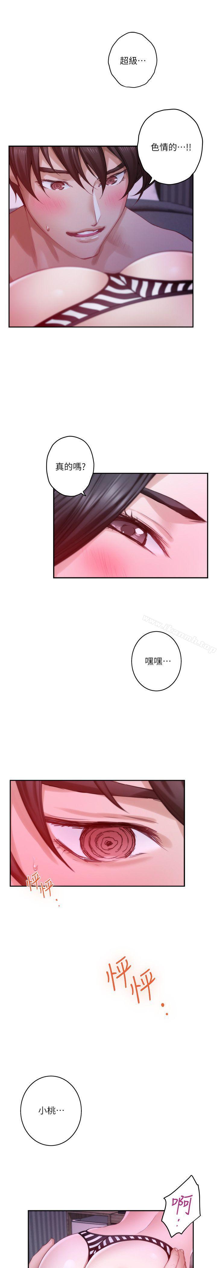 第50话-小桃的大尺度奖励-S-Mate-龟足（第10张）