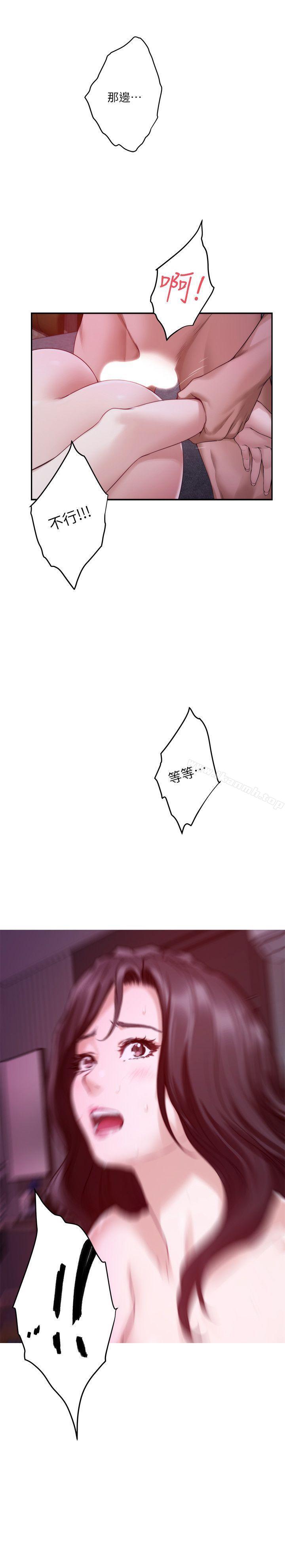 第51话-好变态，好舒服-S-Mate-龟足（第2张）