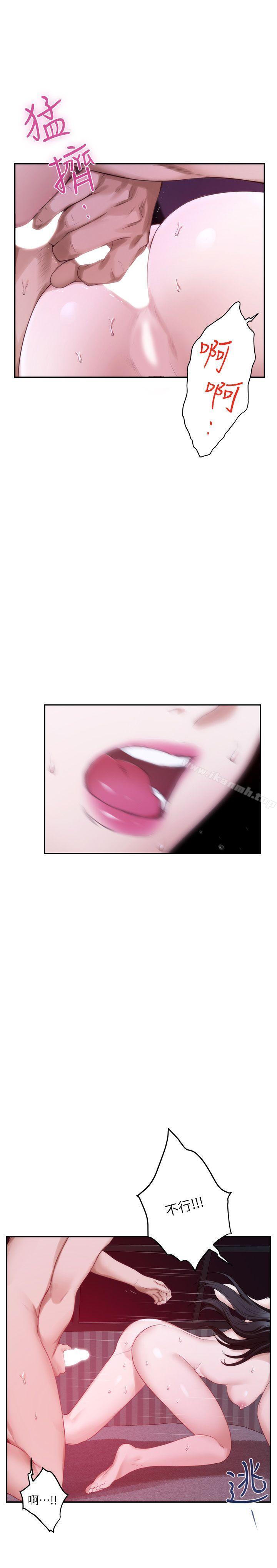 第51话-好变态，好舒服-S-Mate-龟足（第6张）