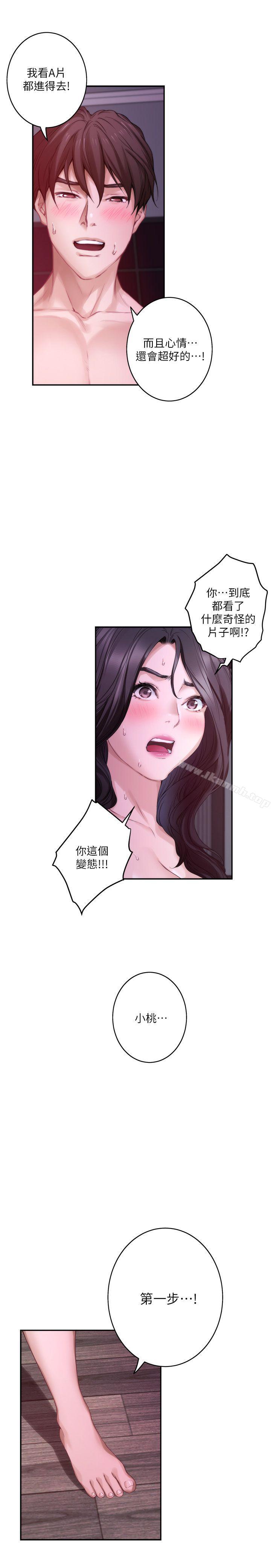 第51话-好变态，好舒服-S-Mate-龟足（第8张）