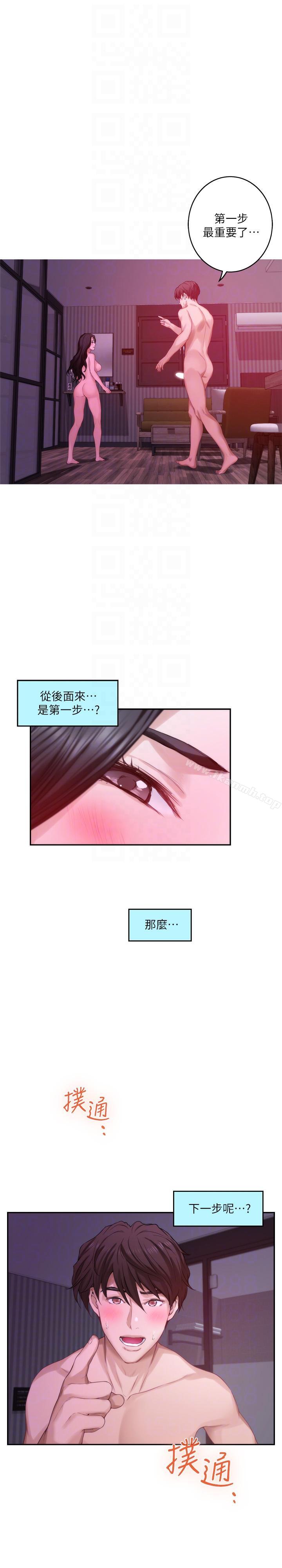 第51话-好变态，好舒服-S-Mate-龟足（第9张）