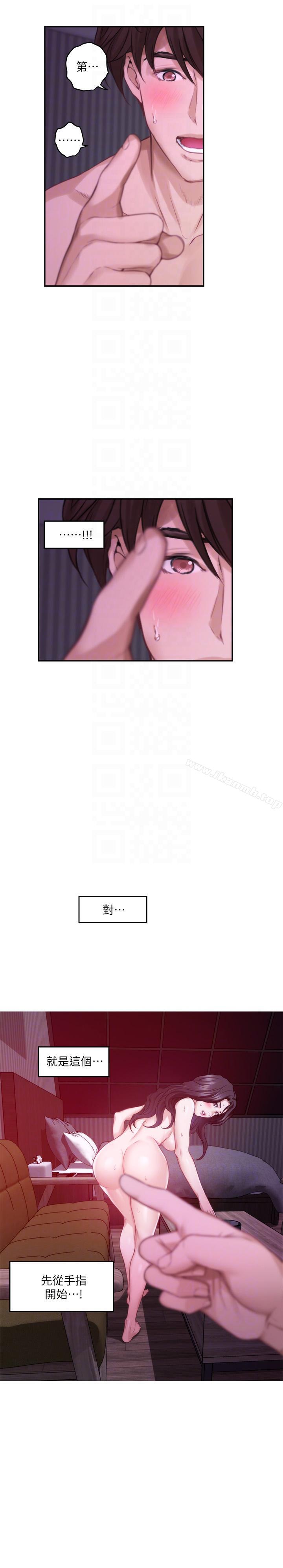 第51话-好变态，好舒服-S-Mate-龟足（第11张）
