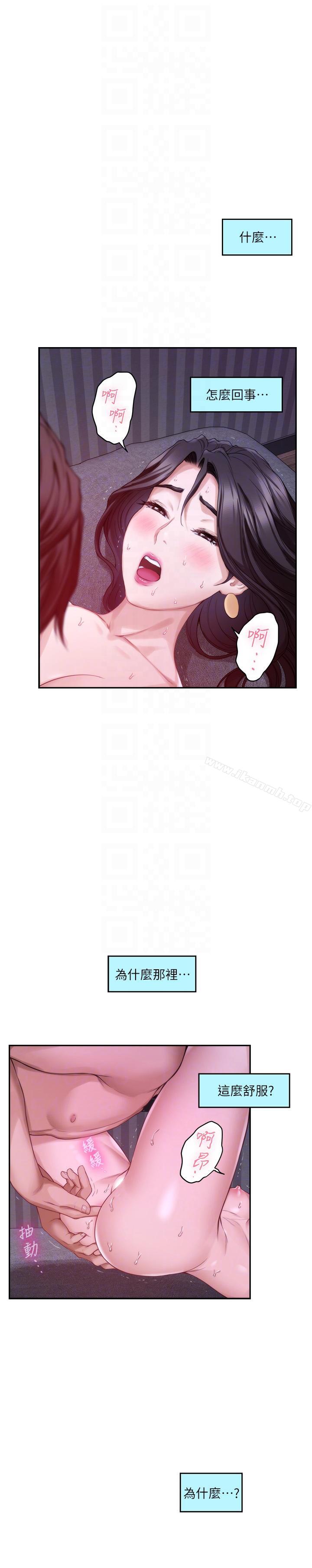 第51话-好变态，好舒服-S-Mate-龟足（第21张）