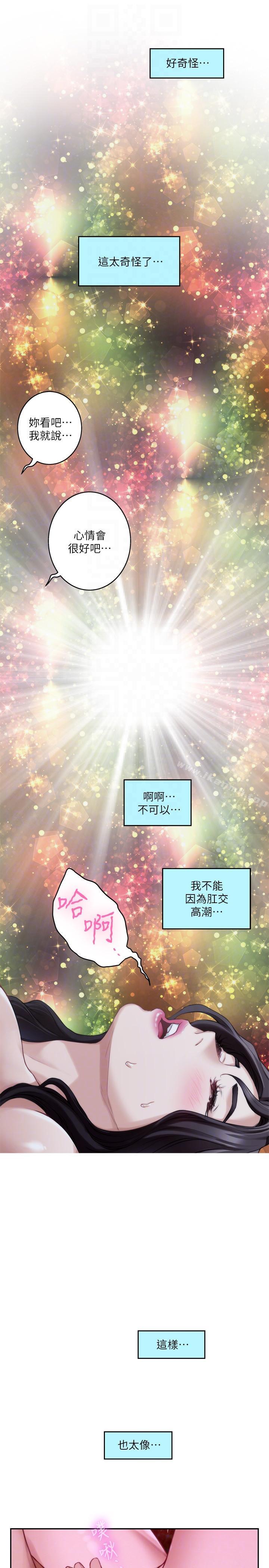 第51话-好变态，好舒服-S-Mate-龟足（第23张）
