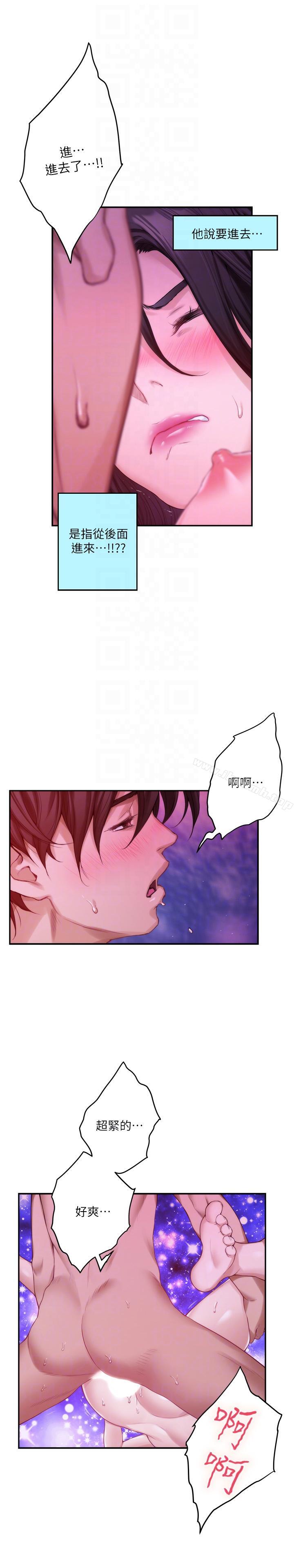 第51话-好变态，好舒服-S-Mate-龟足（第31张）