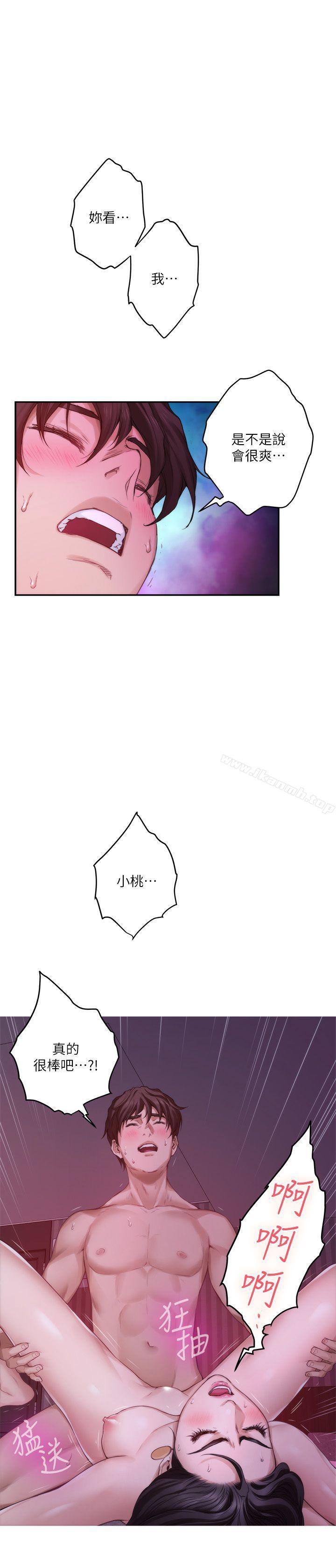 第51话-好变态，好舒服-S-Mate-龟足（第32张）