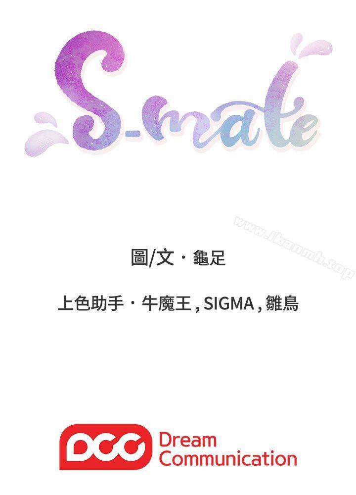第51话-好变态，好舒服-S-Mate-龟足（第34张）