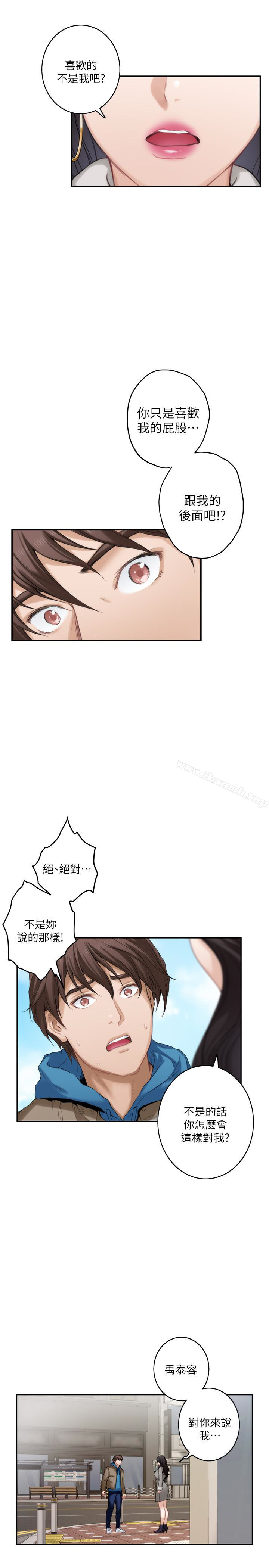 第52话-你只喜欢我的屁股吧?-S-Mate-龟足（第9张）