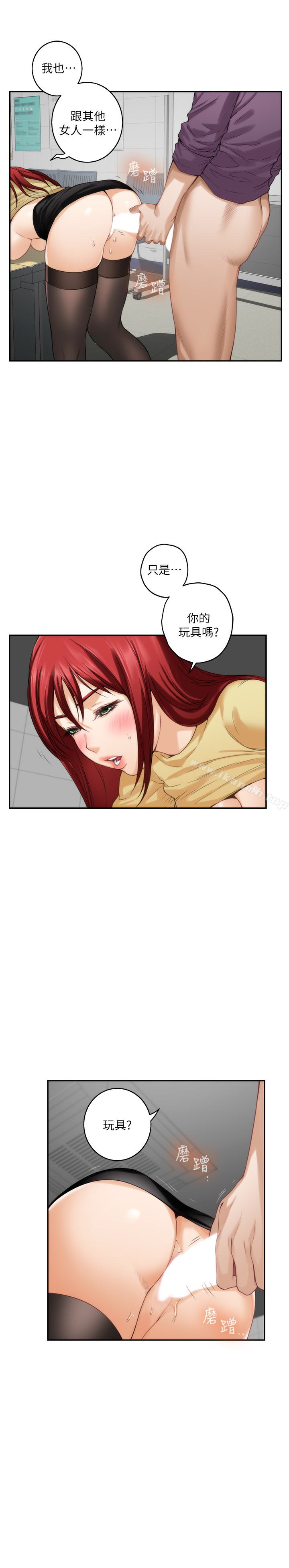 第52话-你只喜欢我的屁股吧?-S-Mate-龟足（第13张）
