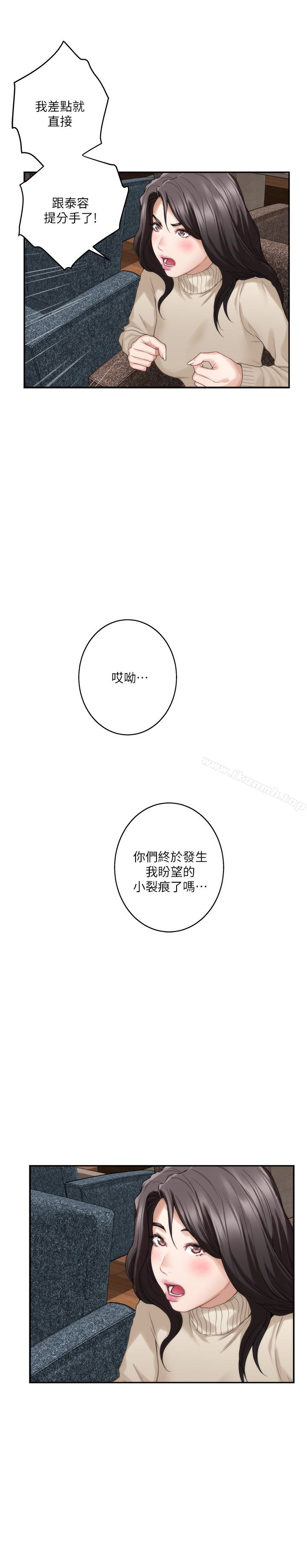 第52话-你只喜欢我的屁股吧?-S-Mate-龟足（第20张）