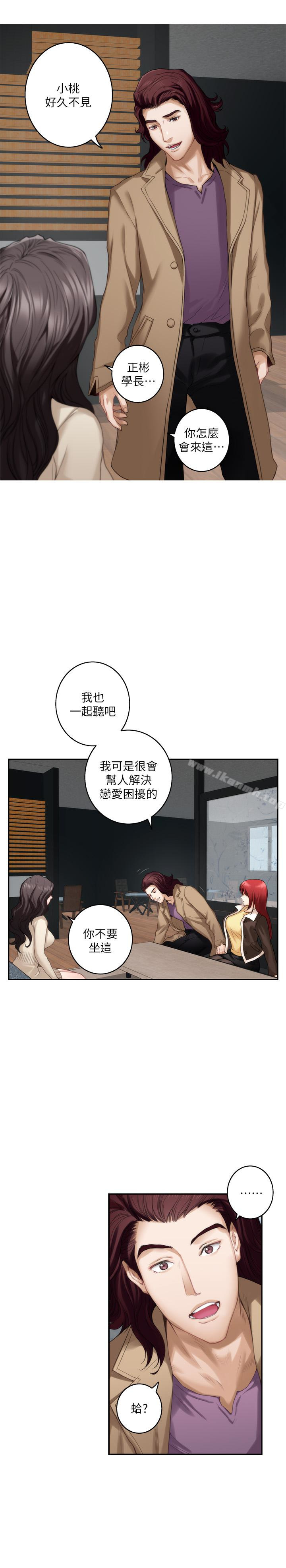 第52话-你只喜欢我的屁股吧?-S-Mate-龟足（第21张）