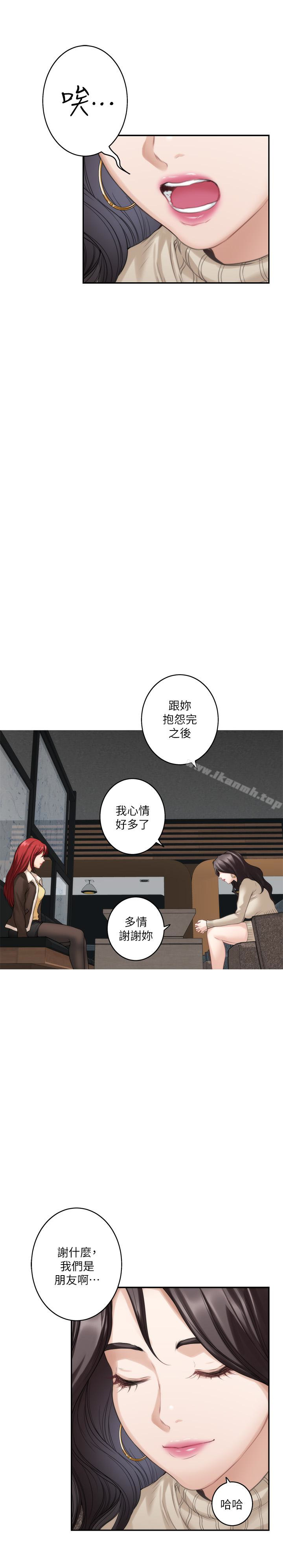 第52话-你只喜欢我的屁股吧?-S-Mate-龟足（第28张）