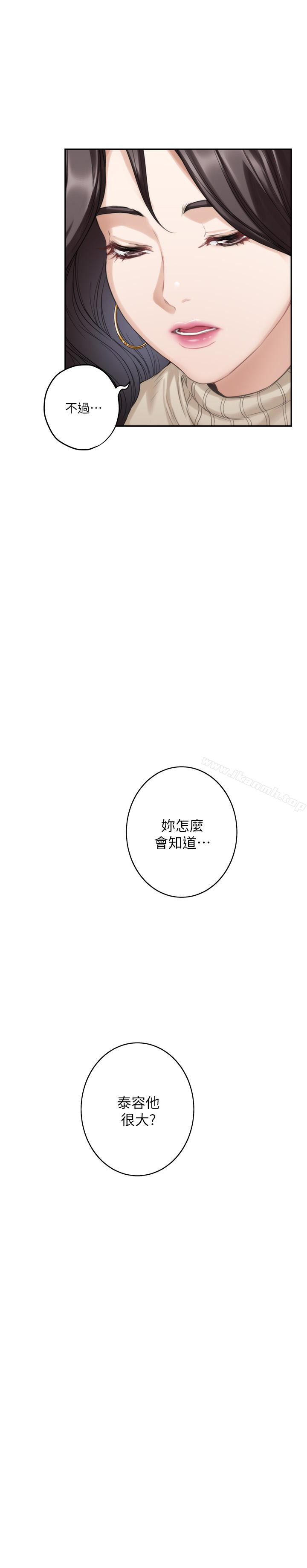 第52话-你只喜欢我的屁股吧?-S-Mate-龟足（第30张）