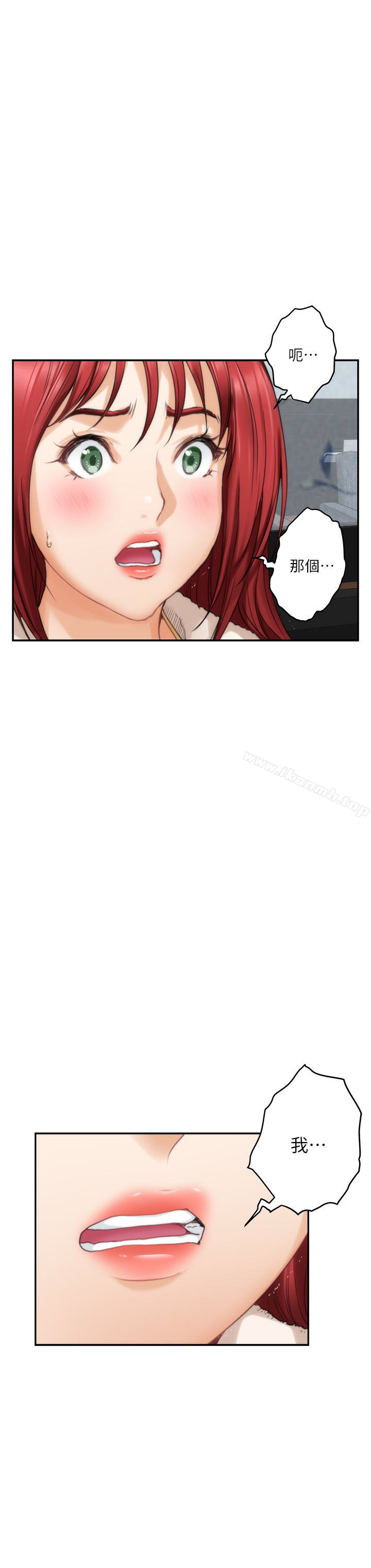 第52话-你只喜欢我的屁股吧?-S-Mate-龟足（第32张）